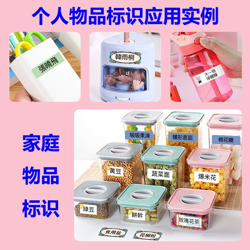 d11打价机热敏标签纸打码机纸标签贴纸学生贴纸价格标签d61贴纸