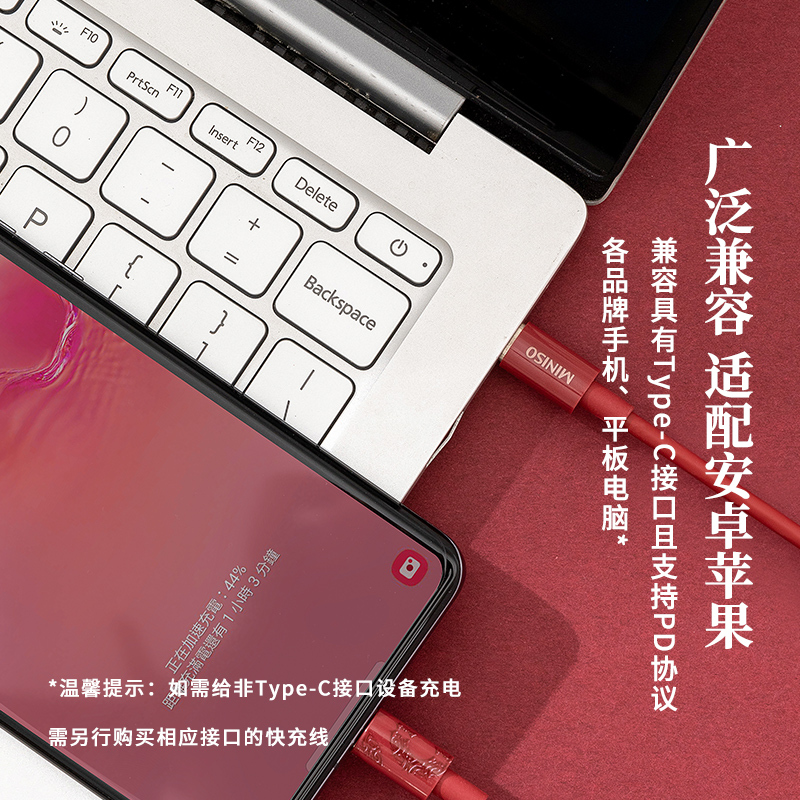 名创优品(miniso) 魔道祖师动画系列20W快充充电套装(魏无羡)