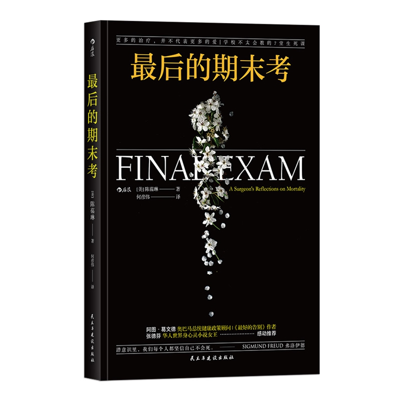 音像的期末考著者:[美]陈葆琳,译者:何彦伟后浪
