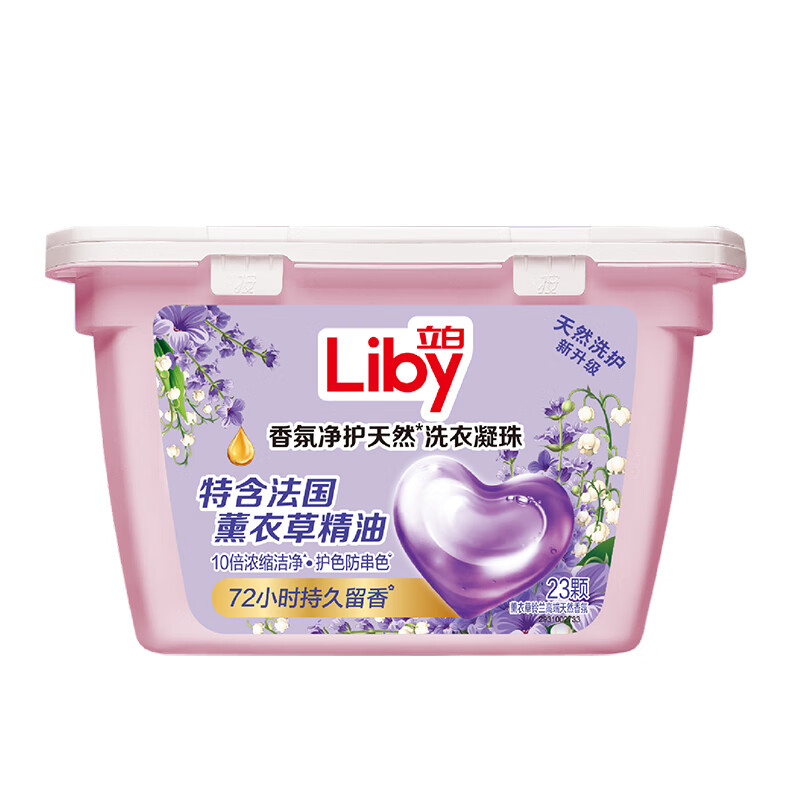 立白(Liby) 立白香氛净护精油洗衣凝珠 快洗薰衣草香氛洗衣液23颗(单位:颗)(YZ)