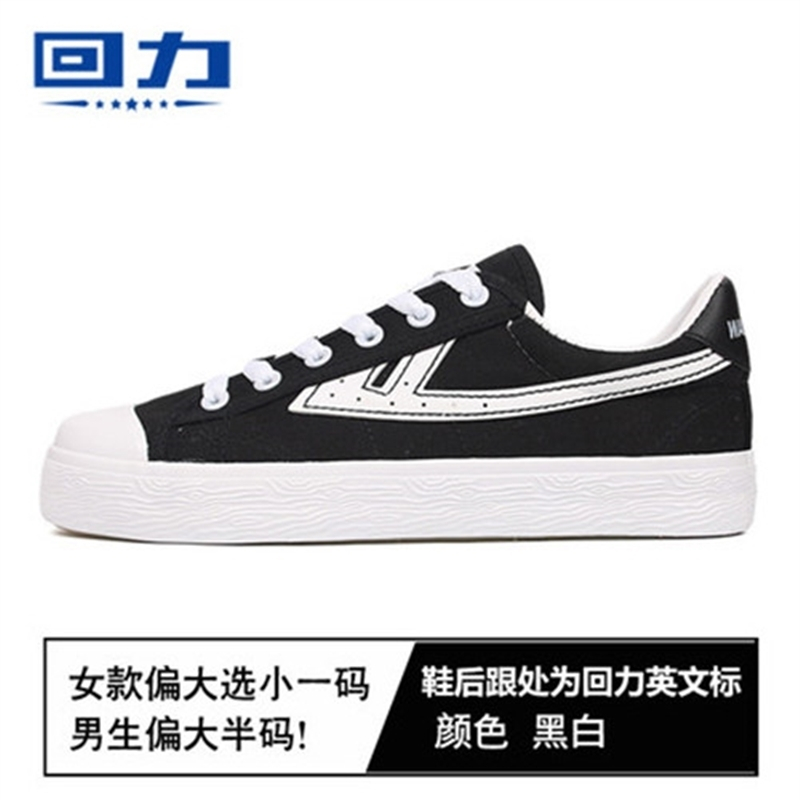回力(Warrior)男鞋经典款帆布鞋男2019学生情侣小白鞋女鞋休闲运动跑步板鞋