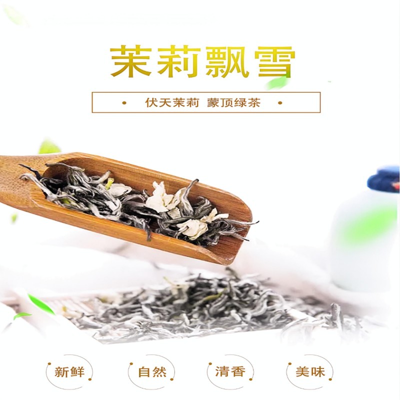 溪碧山茉莉飘雪100g/桶高清大图