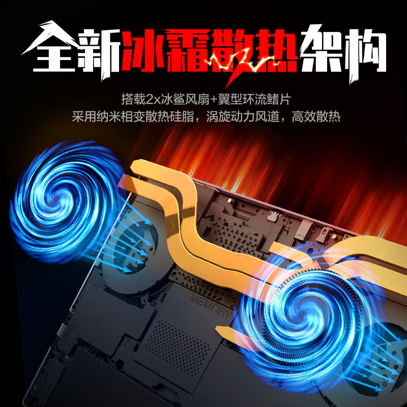 机械革命(MECHREVO)蛟龙16Pro 2025款 16英寸旗舰游戏本 强芯学生设计笔记本电脑 定制 锐龙版R9-8940HX RTX5070 64G 1T 2.5K 白高清大图