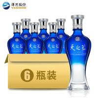 洋河(YangHe)天之蓝52度480ml×6瓶整箱装 蓝色经典 浓香型白酒