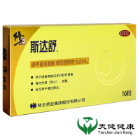 修正斯达舒 维U颠茄铝胶囊Ⅱ16粒胃病胃痛烧心反酸慢性胃炎金盒