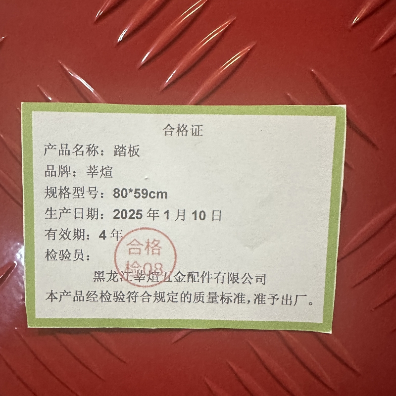莘煊 踏板 80*59cm 张高清大图