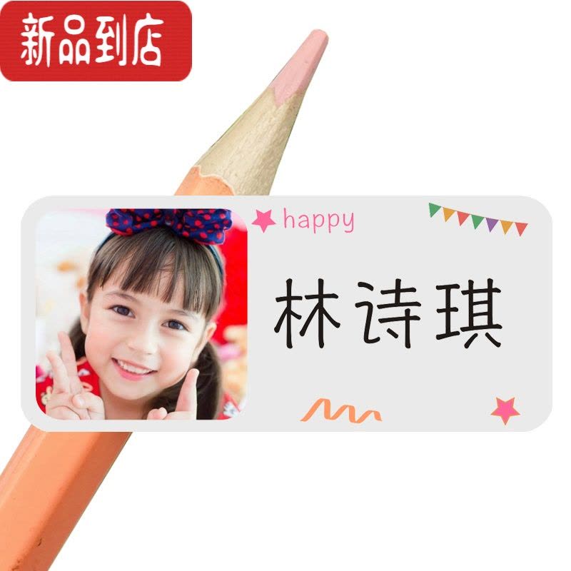 真智力防水大头名字贴带头像照片姓名贴贴纸幼儿园儿童宝宝定制水杯儿童 纸飞机 中号34x17mm 60贴图片