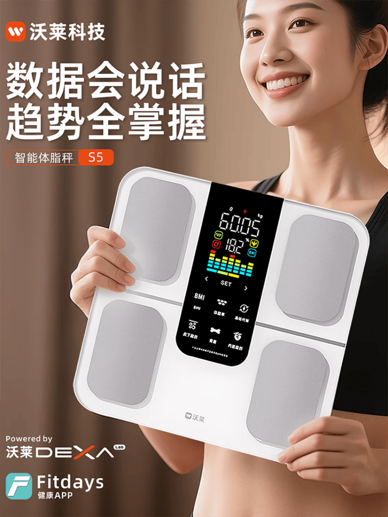 沃莱(ICOMON)智能体脂秤-S5-FG2408UWB