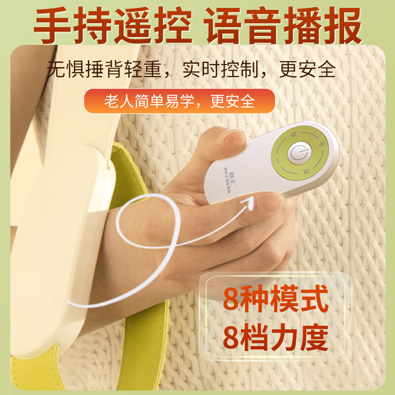 和正(HEZHENG)捶捶爽颈肩按摩器HZ-C1高清大图