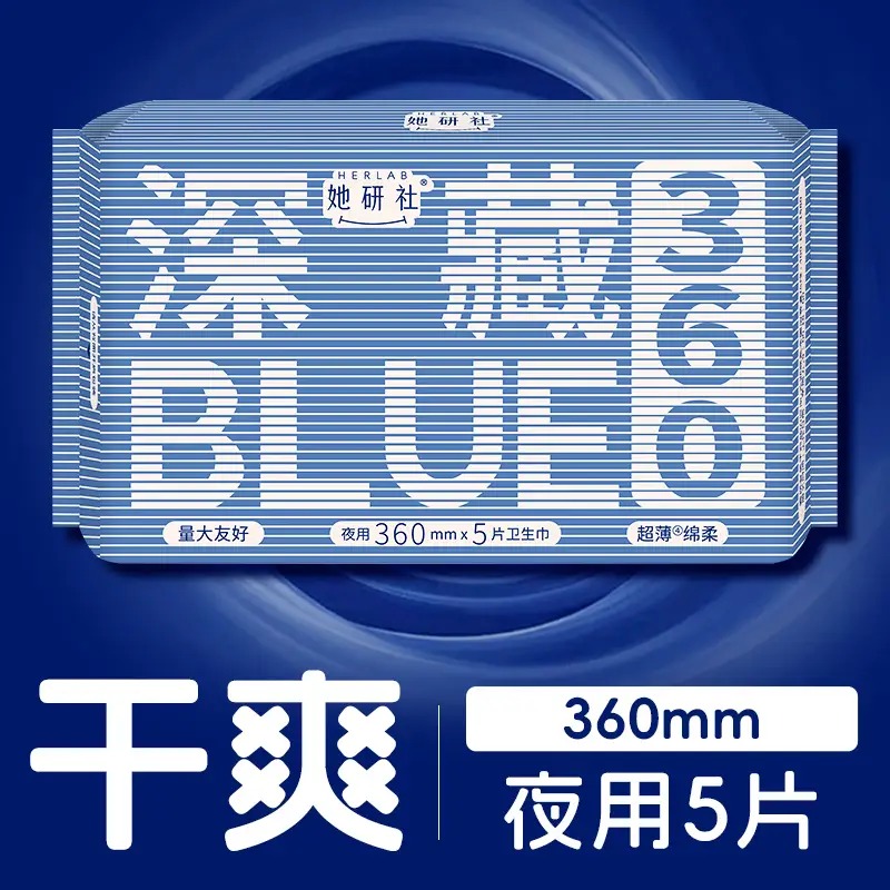 深藏blue卫生巾 超长夜用360mm*5片 超薄加大尾扇