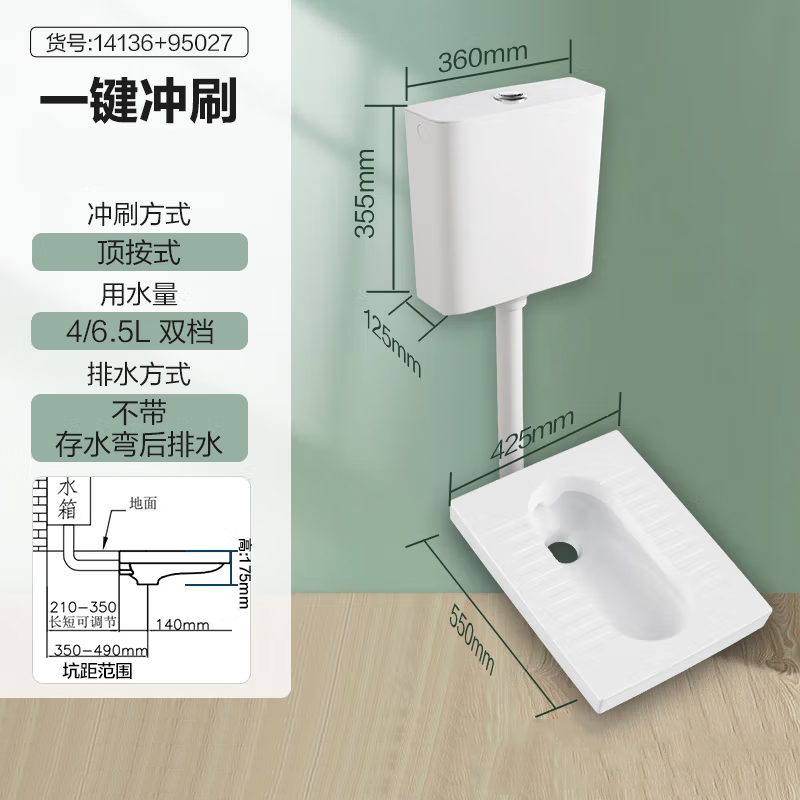 九牧（JOMOO）水箱蹲便器水箱一体套装蹲坑蹲厕便池防臭配存水弯蹲便器 蹲便水箱套装2-后进后排无存水弯