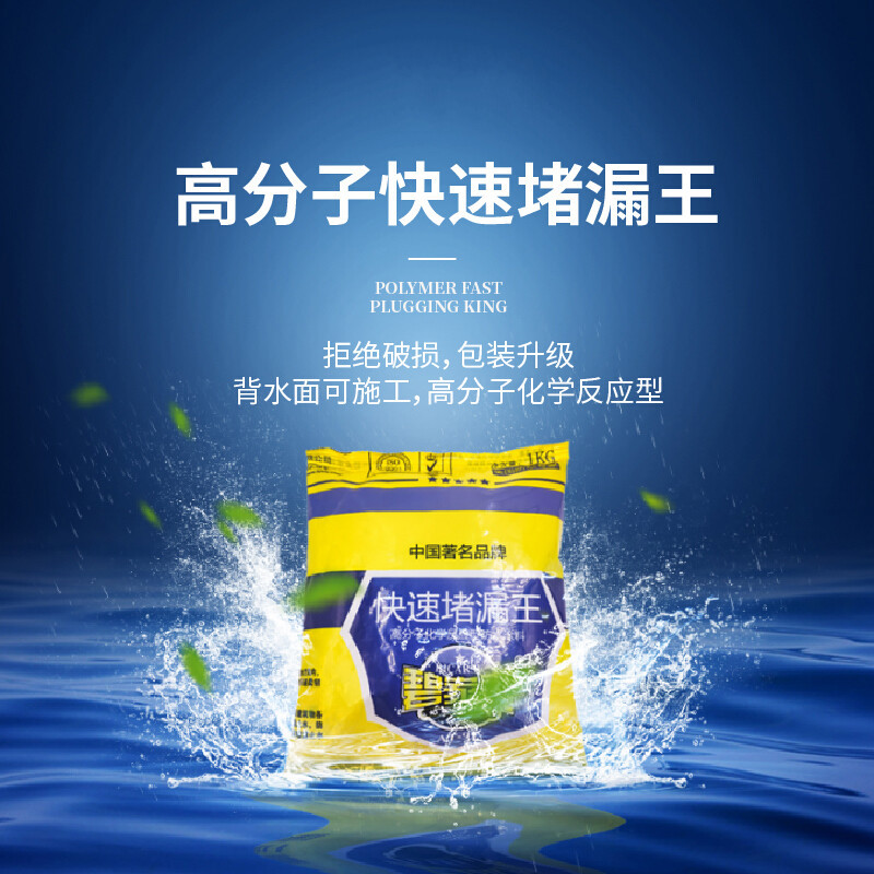 堵漏王 水泥卫生间水管堵漏防水涂料补漏王 5KG