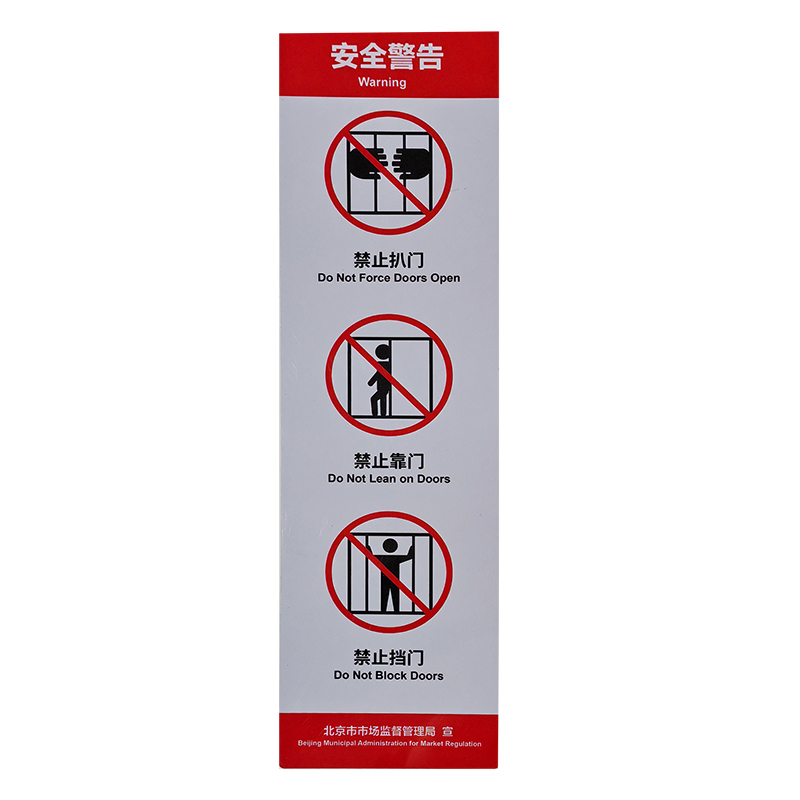 京通瑞达 亚克力标识牌 JTRDDZ-002 个高清大图
