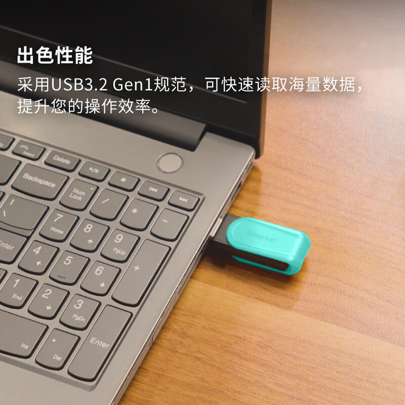 金士顿 256GB USB3.2 Gen 1 U盘 DTXS 缤纷多彩旋转U盘 时尚便携 学习办公投标电脑通用高清大图