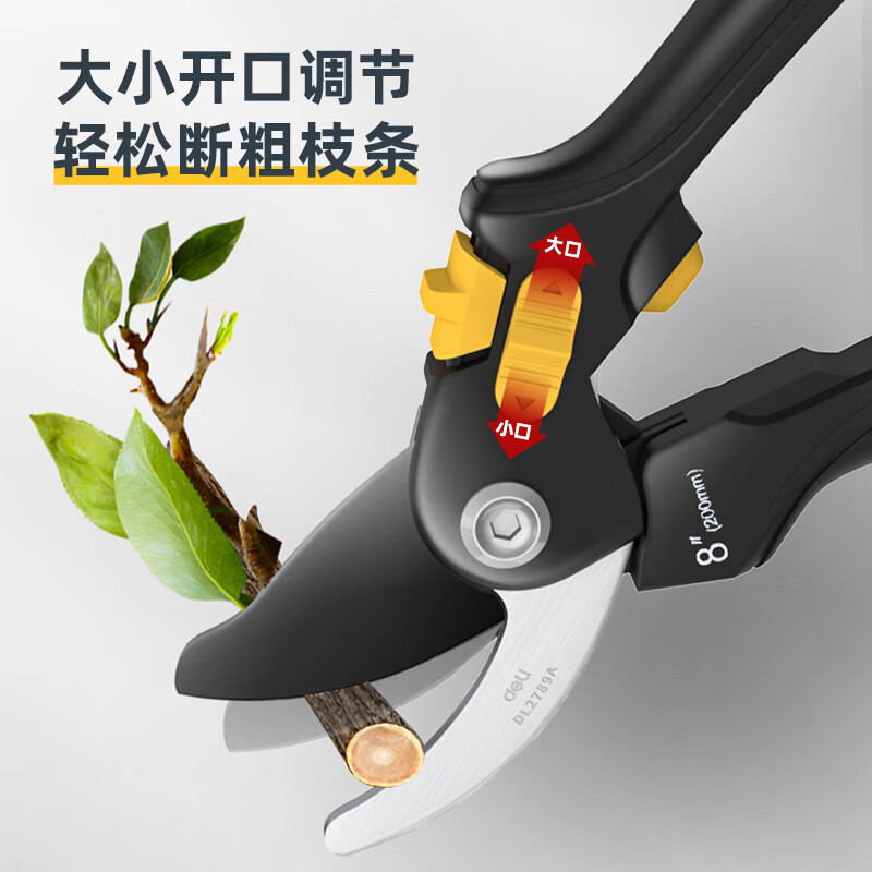 得力(deli)DL2789A 果枝剪园林园艺省力树枝剪修剪花枝剪刀 开口16mm 1把