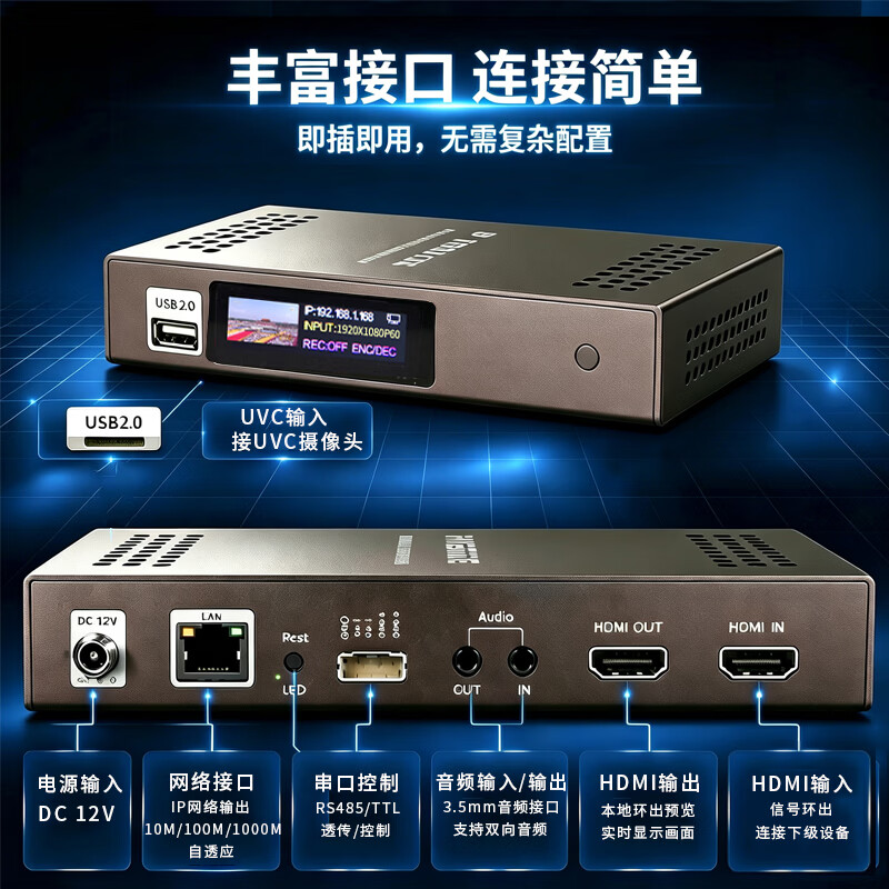 光御星洲HDMI视频直播编码器UVC转IP编码器跨广域网传输网页观看UVC转HDMI转换器 4K屏显GY-BM70高清大图