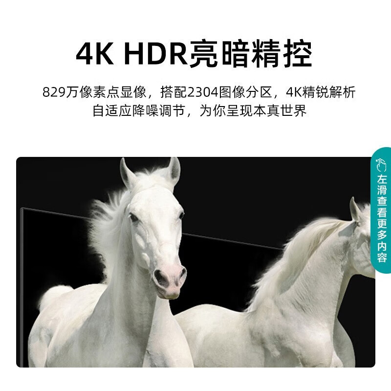 海信 55H55E 55英寸 平板电视 超高清4K全面屏 智能液晶高清大图