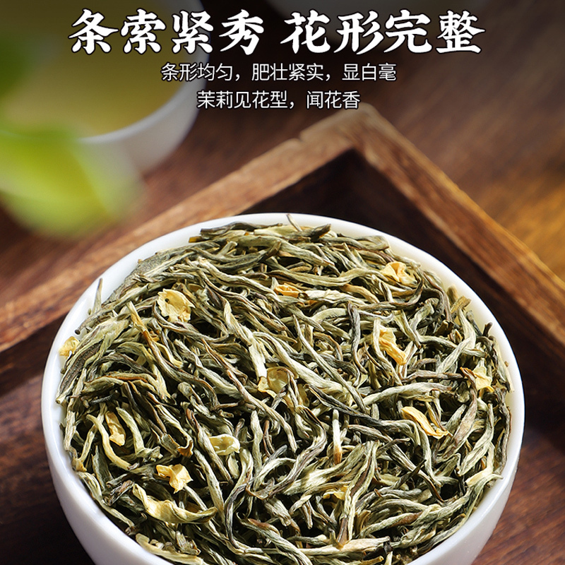 发1.5斤 茉莉花茶特级浓香型2025新茶川派飘雪单芽毛尖茶雪芽750g