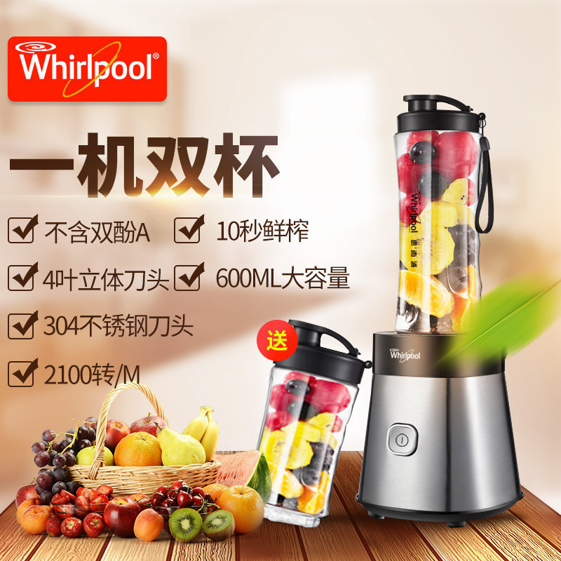惠而浦(Whirlpool) 榨汁机 WBL-MS251B 一机双杯，10秒鲜榨，便携式果汁杯