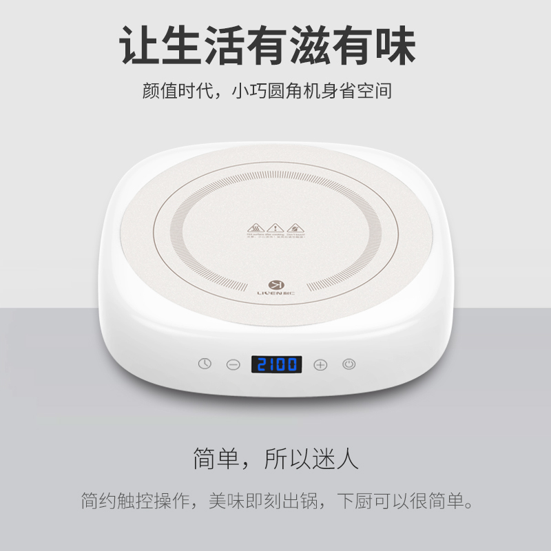 利仁(liven)电磁炉DCL-W2101家用火锅炒菜节能一体锅大功率多功能电磁炉