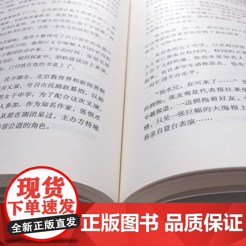 张恨水:温润如玉一世情高清大图
