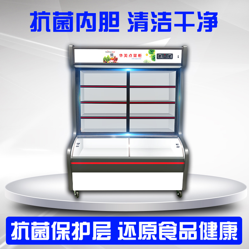华美(Huamei)LCD-1888X 1.8米双温麻辣烫冒菜商用展示柜冰柜冷柜 冷藏冷冻串串烧烤立式保鲜点菜柜