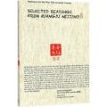 金匮要略选读英文 Selected Readings from Jingui Yaolue 精装 978711725