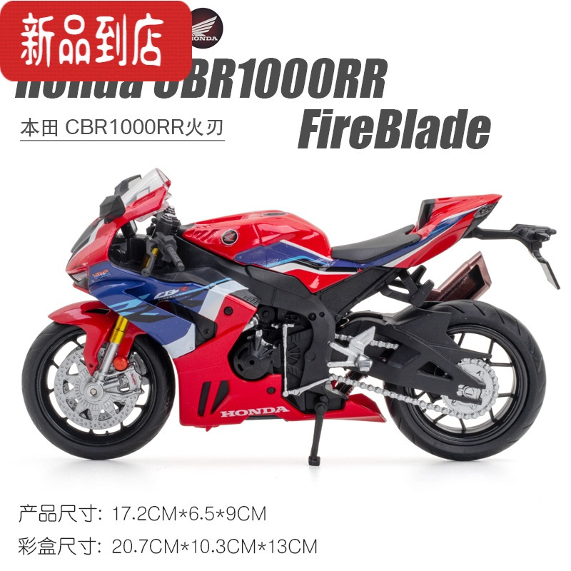 真智力宝马s1000rr摩托车模型仿真合金机车手办本田CBR1000RR-R玩具