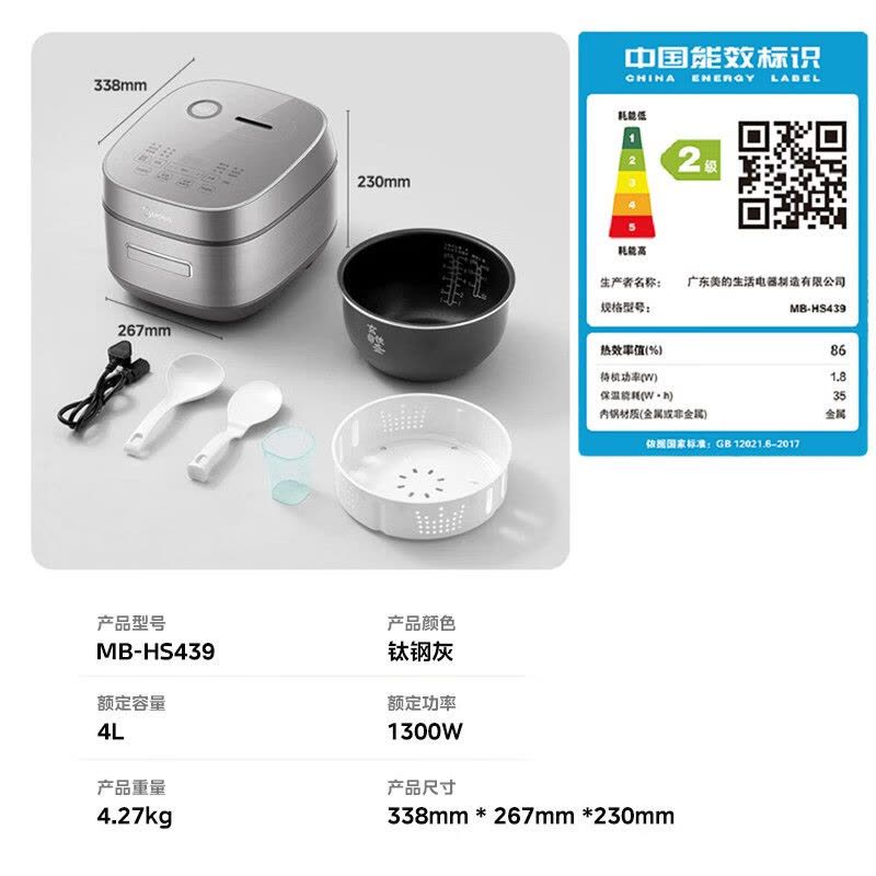 美的(Midea)风动稻香IH电饭煲米粒激活技术2.0杂粮饭专业程序家用大容量智能电饭锅 柴火饭煲仔饭适温粥HS439图片