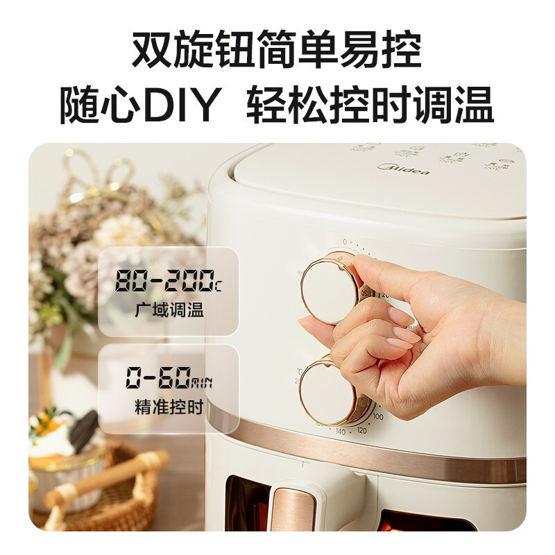 美的空气炸锅可视不粘内胆5.7L无油低脂煎炸锅烤翅薯条 KZE5501