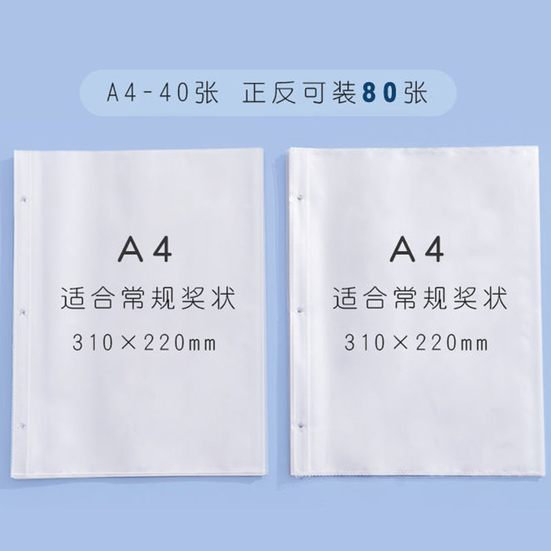 荣誉奖状收集册男孩女孩A4荣誉收纳A5透明试卷夹插页袋多功能册子 只有内芯[] A4*40(装80张)