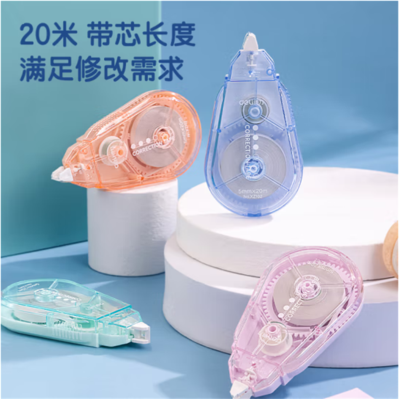 得力(deli)100m修正带涂改带强遮盖力改正带XZ102 5只/组 7组起售
