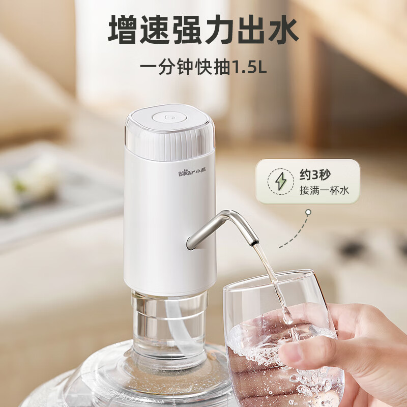 小熊(Bear)桶装水抽水器 饮水机抽水泵神器 水桶取水器 电动上水器矿泉水压水器自动吸水器高清大图