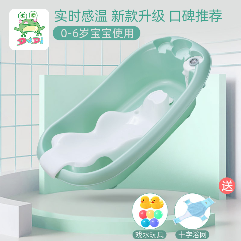 DuDi/青蛙嘟迪 婴童浴盆宝宝洗澡盆婴幼儿感温浴盆可坐可躺澡盆新生儿大号儿童沐浴盆配十字浴网 绿色
