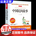 中国民间故事五年级上册阅读课外书必正版的书目 5上阅读精选全集欧洲非洲明间名间古代神话田螺姑娘快乐读书吧小学生课外阅读民