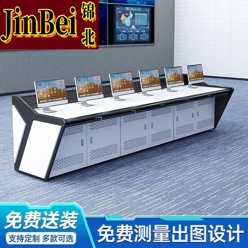 锦北监控台操作控制台指挥中心调度台视频中心安防中控台60/联 六联高清大图