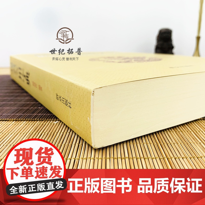 正版 起名专用字典 起名字典 杨适存 宝宝起名姓名学数理吉凶简表专为取名起名书籍起名学周易经典书籍书排行榜起名书高清大图