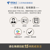 江苏电信1000M光纤宽带畅享流量看电信高清电视 5G流量卡 5G手机卡