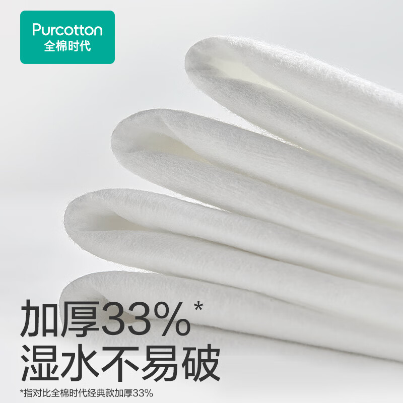 全棉时代一次性洗脸巾纯棉干湿用棉柔巾加厚60gsm20*20cm 12包高清大图