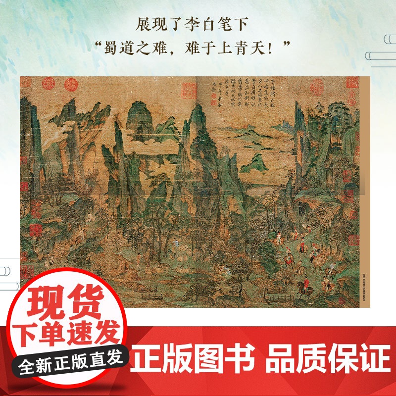 []鲜衣怒马少年时2 唐宋诗章里的盛世残梦 少年怒马《鲜衣怒马少年时》重磅续作 长安三万里高清大图