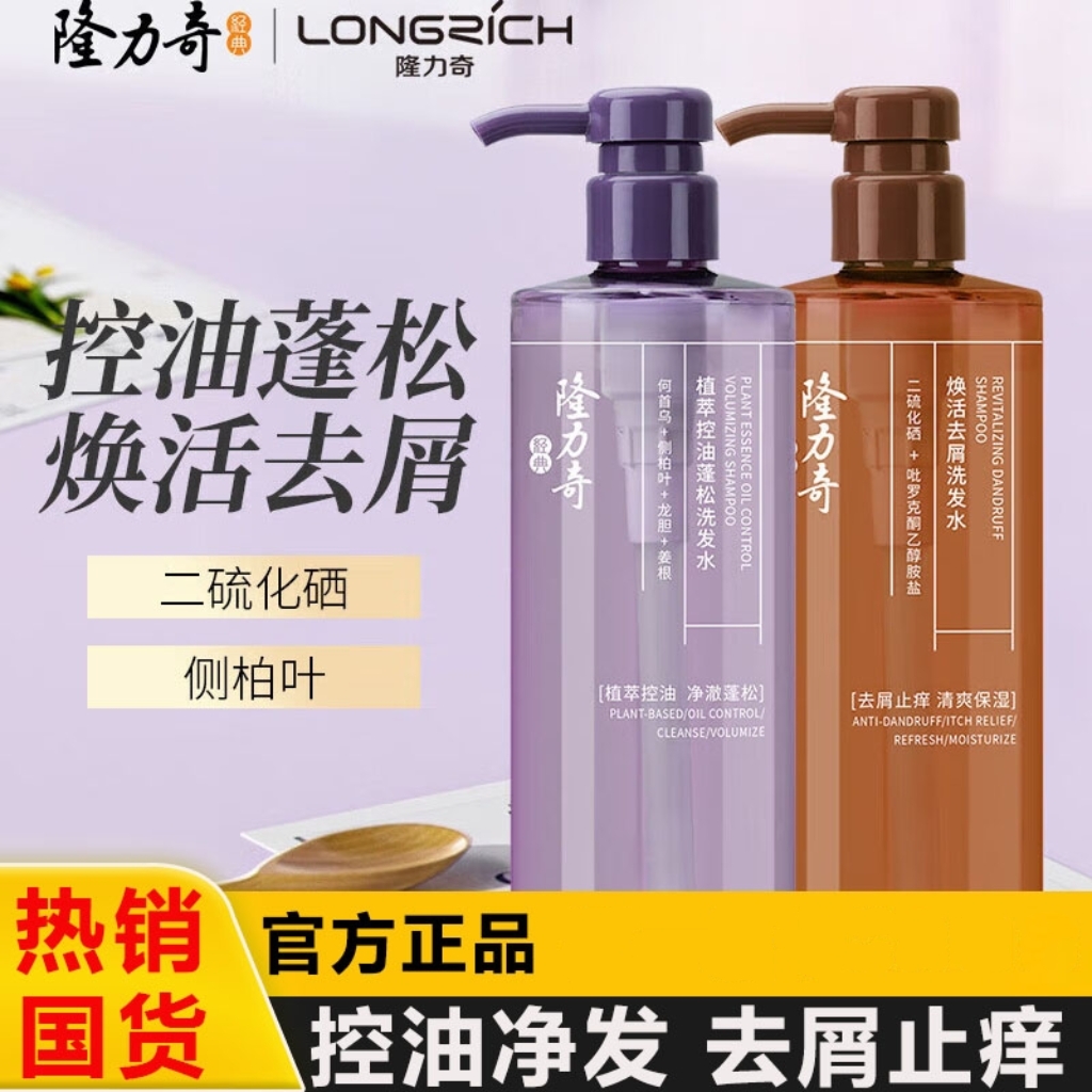 隆力奇焕活去屑洗发水500ml高清大图