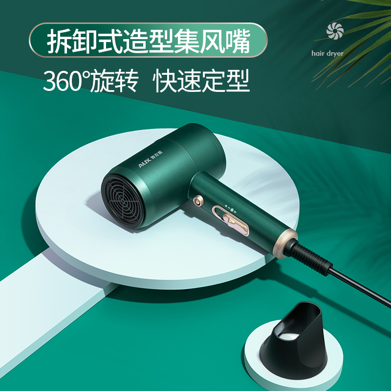 奥克斯(AUX)吹风机1800W家用大功率 负离子恒温护发吹风筒速干低噪音 一键冷热风电吹风机 祖母绿 AH7600高清大图