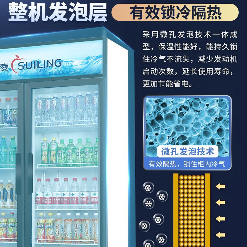 穗凌(SUILING)428升展示柜冷藏柜 冰柜商用立式保鲜柜 超市冰箱啤酒饮料柜 冷风循环双门LG4-500M2F-E