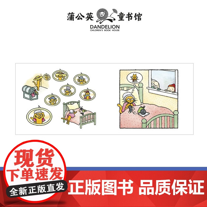 小红帽和爱吃蛋糕的猫 3-6岁 芭芭拉·莱曼 著 儿童绘本高清大图