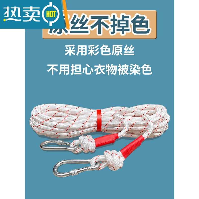 敬平晾衣绳室外晒被子加粗绳子阳台简易防滑免打孔防风器楼顶晒被绳 粗12mm/长度20米