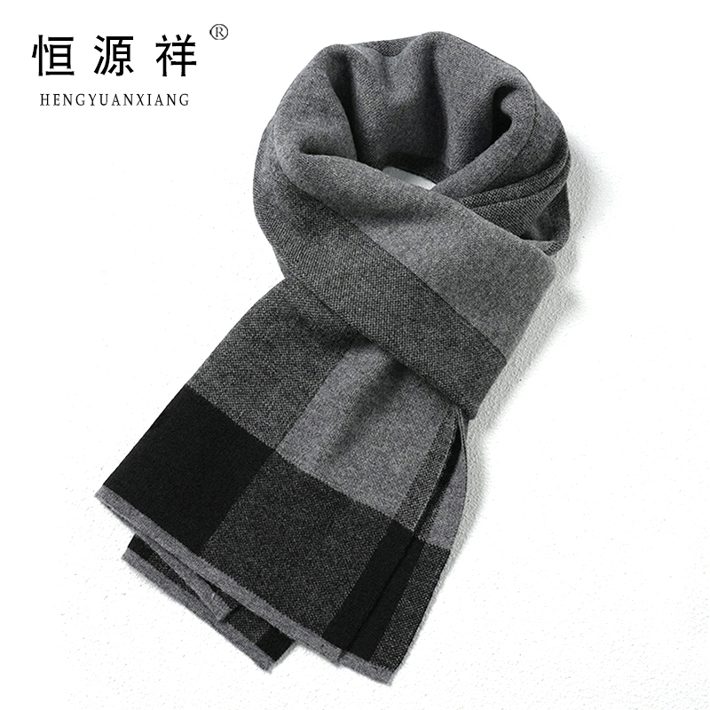恒源祥纯羊毛男士围巾冬季韩版送男友生日礼物保暖围脖礼盒装视频