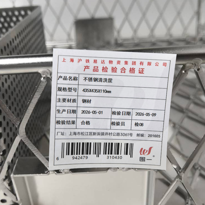 围一 不锈钢清洗筐 435X435X110mm 个高清大图