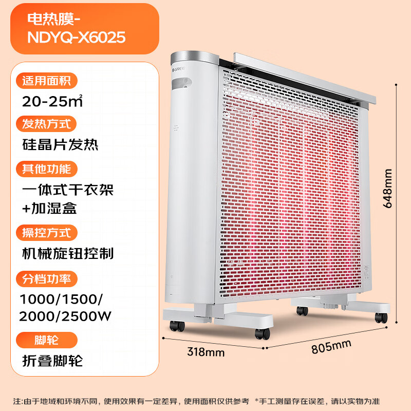 格力(GREE)电热膜电暖器取暖器节能低耗立体速热智能控温取暖炉2500w大功率烤火炉电暖气 机械款NDYQ-X6025高清大图