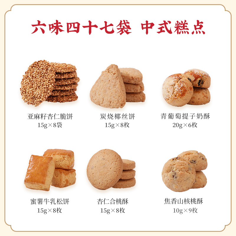 雅觅 元气·福酥糕点礼盒 690g/盒高清大图