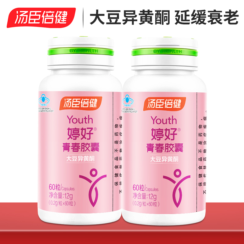 汤臣倍健大豆异黄酮60片雌激素延缓衰老成年女性视频